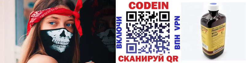 Купить  Севастополь  Кодеиновый сироп Lean Purple Drank 
