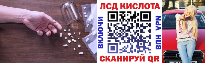 ЛСД экстази кислота  Купить где  Севастополь 
