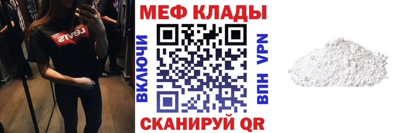Меф кристаллы Севастополь