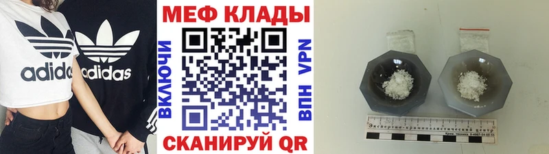 МЯУ-МЯУ 4 MMC Купить Севастополь