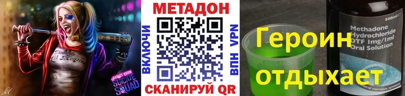 Метадон мёд Севастополь