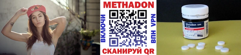 МЕТАДОН кристалл  Купить где  Севастополь 