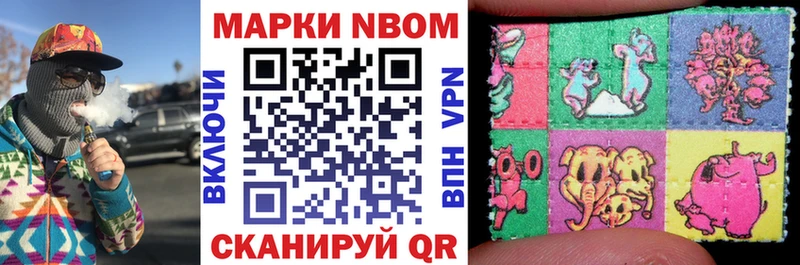 Наркотические марки 1,8мг  Купить закладки  Севастополь 